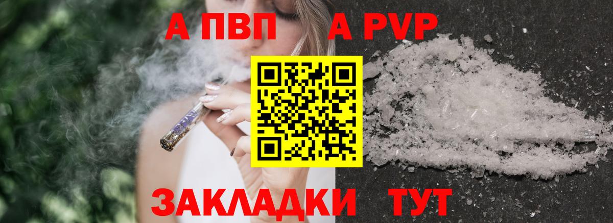 Сокол  А ПВП крисы CK  А ПВП кристаллы  Вход с VPN  Альфа ПВП  Alpha PVP кристаллы 