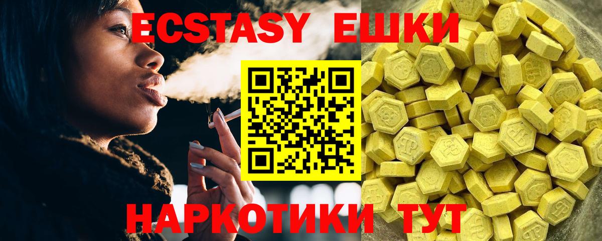 Экстази 99% Сокол
