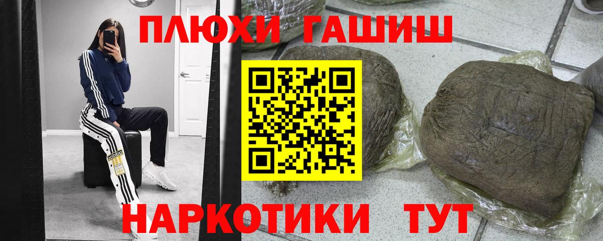 ГАШИШ Ice-O-Lator  ГАШИШ Cannabis  Вход с VPN  продажа наркотиков  Сокол 