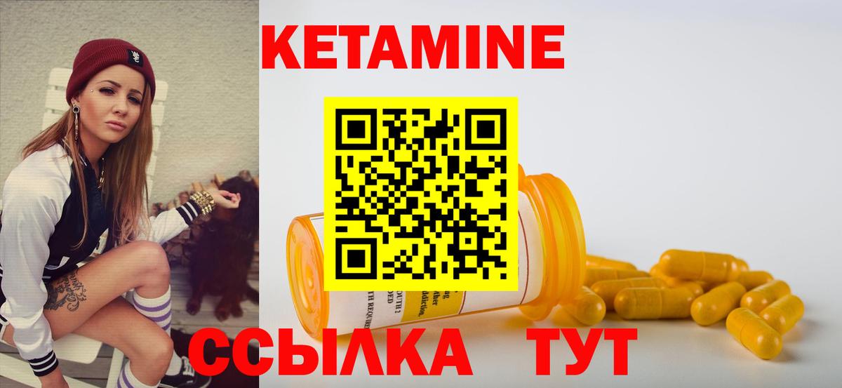 Кетамин VHQ Сокол