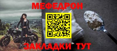 мефедрон мука Наро-Фоминск