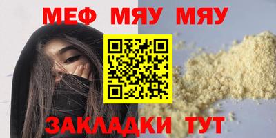 мефедрон мука Наро-Фоминск