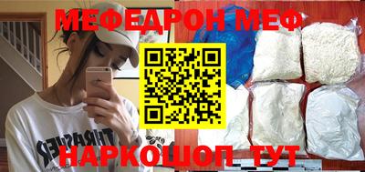 мефедрон мука Наро-Фоминск
