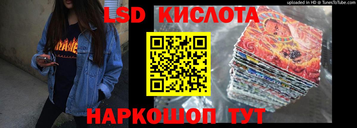 LSD-25 экстази кислота Сокол