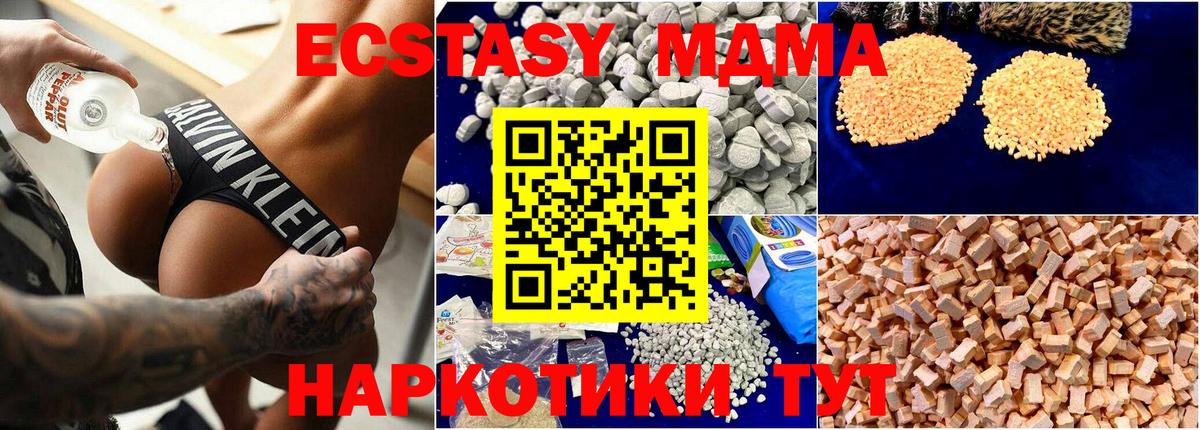 МДМА VHQ  MDMA Molly  Вход с VPN  Сокол 