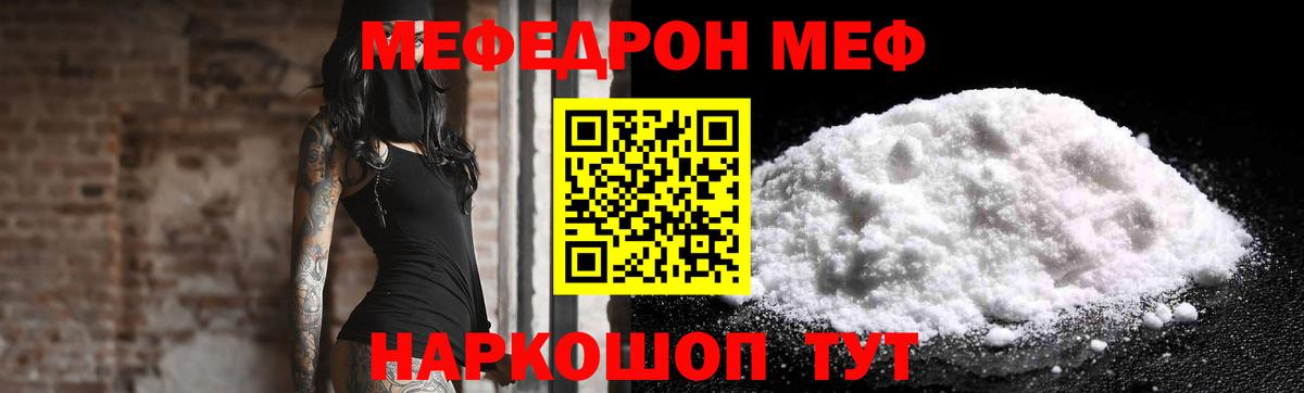 Сокол  Меф кристаллы  Вход с VPN  МЕФ  Мефедрон кристаллы 