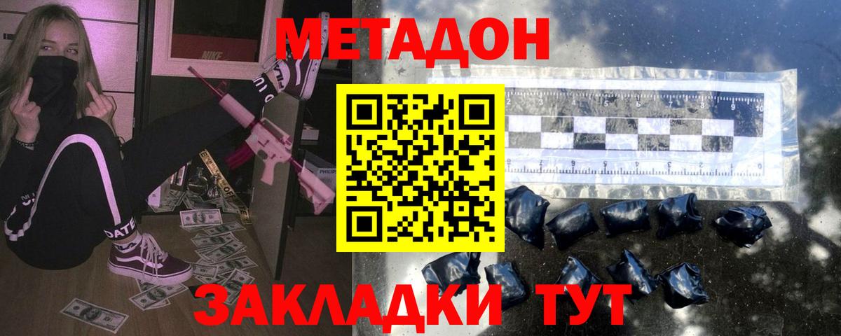 Метадон VHQ Сокол