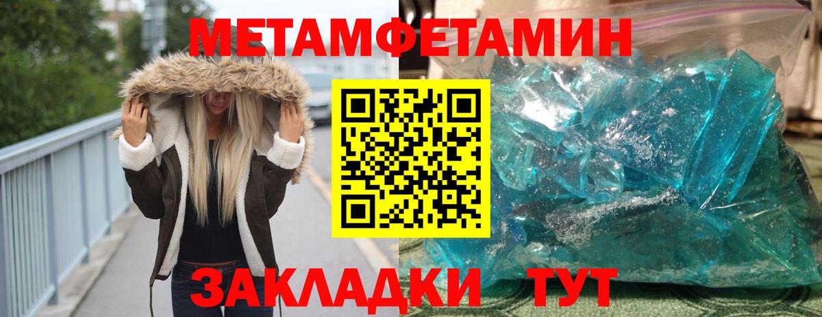 Метамфетамин Декстрометамфетамин 99.9%  Метамфетамин Декстрометамфетамин 99.9%  Метамфетамин  Сокол  Вход с VPN 