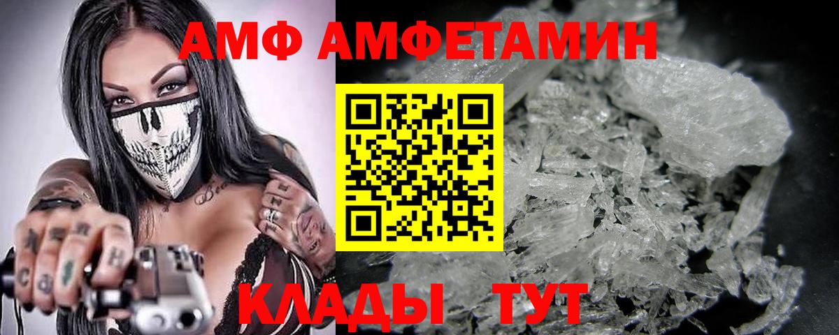 МЕТАМФЕТАМИН винт Сокол