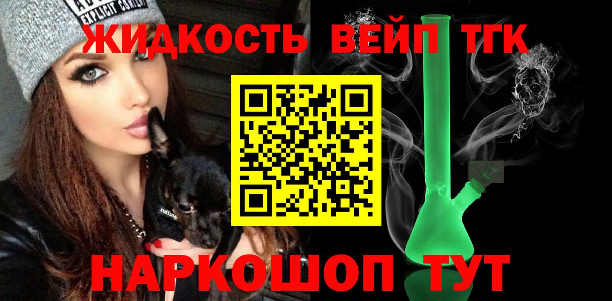 ТГК концентрат  Вход с VPN  Сокол 